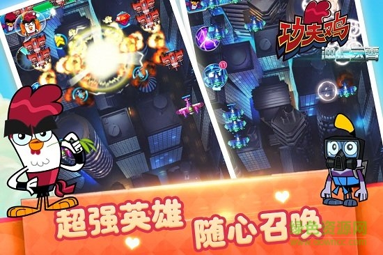 功夫雞沖上云霄游戲 v1.0.1 安卓版 1