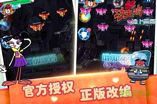 功夫雞沖上云霄游戲 v1.0.1 安卓版 2