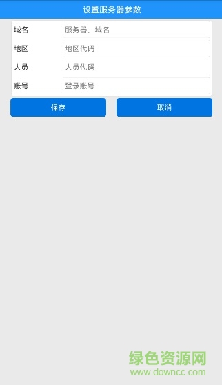 大明匯智蘋果app v4.2 iphone手機版 0