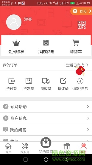 管家王手機(jī)版 v1.1.1 安卓版 0
