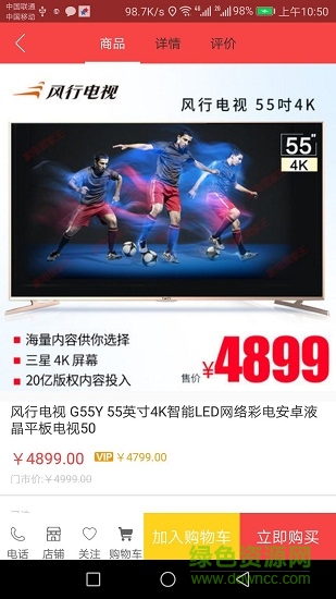 管家王手機(jī)版 v1.1.1 安卓版 3