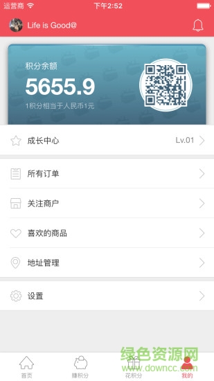 千積變手機版 v1.0.6 安卓版 0