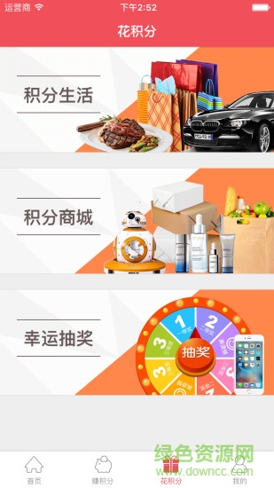 千積變手機版 v1.0.6 安卓版 1