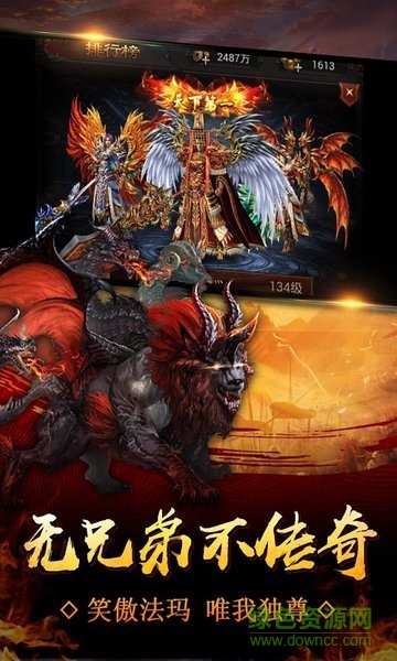 神創(chuàng)沙巴克無線元寶