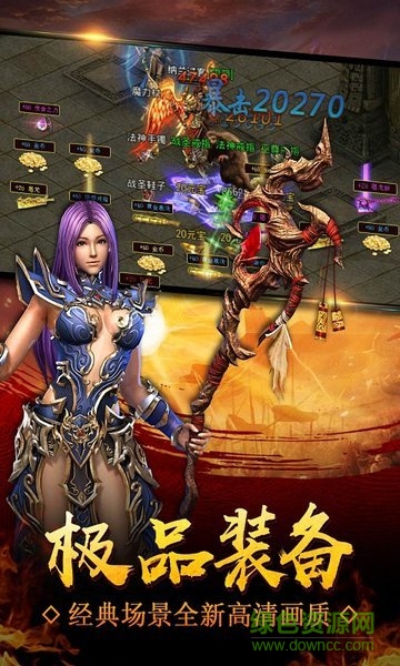 神創(chuàng)沙巴克無限元寶 v1.0.1 安卓版 3