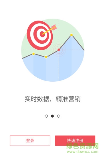 千積變商戶版 v1.0 安卓版 1