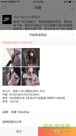 樂(lè)品倉(cāng)代購(gòu)特賣軟件 v1.1.6 安卓版 0