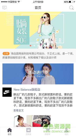 樂(lè)品倉(cāng)代購(gòu)特賣軟件