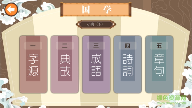 聰聰家園共育平臺(tái) v1.42.0 安卓版 0