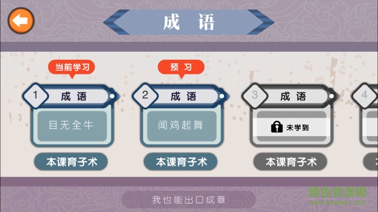 聰聰家園共育平臺(tái) v1.42.0 安卓版 1