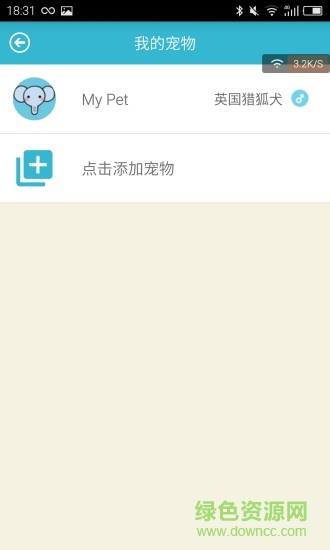 小桔智能喂食器軟件(小桔寵物) v5.6.0 安卓版 2