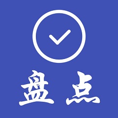 國大藥房盤點機(海翔盤點)