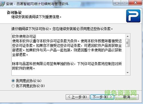 品茗網(wǎng)絡(luò)計(jì)劃編制軟件正式版 v4.3.0.0 綠色免費(fèi)版 0