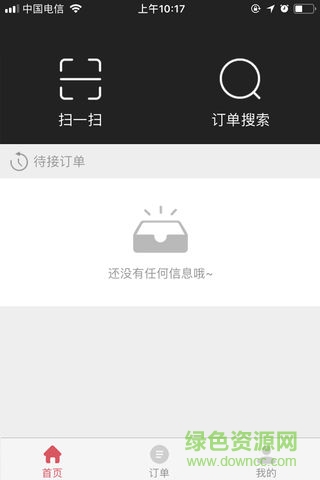 遞滴郵寄 v1.1 安卓版 0