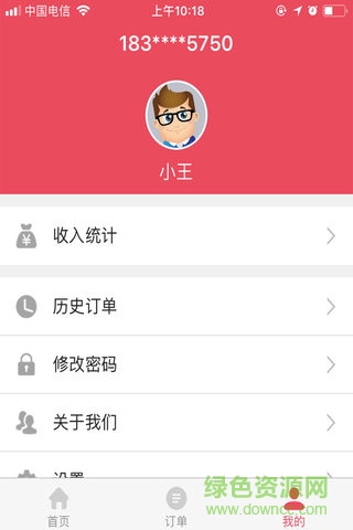 遞滴郵寄 v1.1 安卓版 2