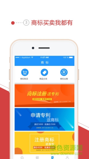 才标商标起名手机版 v1.0.6 安卓版1