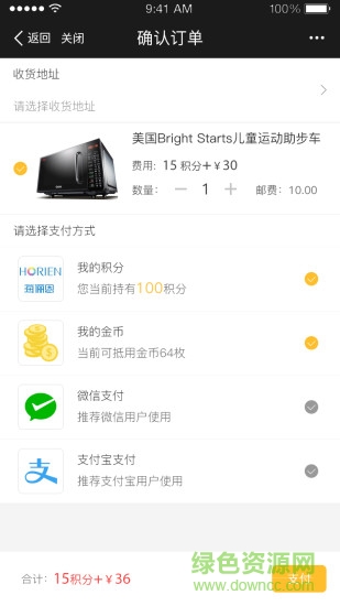 弘升海米商城 v1.4.1 安卓版 2