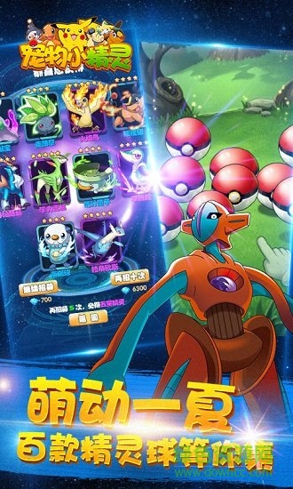 寵物小精靈up中文版 v1.0.0 安卓版 2