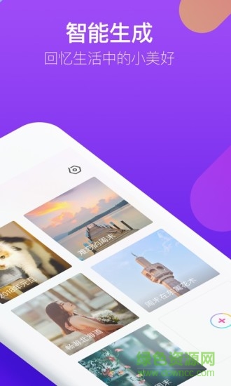 騰訊時(shí)光小視頻 v1.4.0.0401 安卓版 0