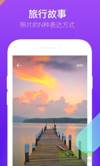 騰訊時(shí)光小視頻 v1.4.0.0401 安卓版 1