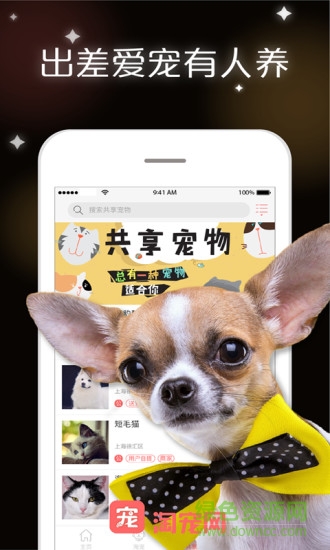 淘寵網(wǎng)手機(jī)版 v3.4.1 安卓版 0