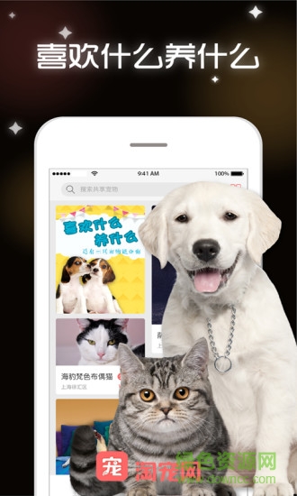 淘寵網(wǎng)手機(jī)版 v3.4.1 安卓版 1