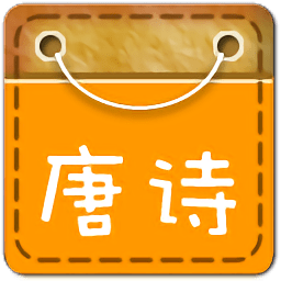 寶寶學(xué)唐詩軟件動(dòng)畫版