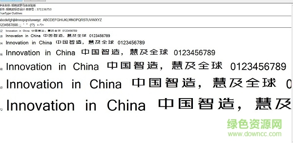 胡曉波羅馬體體驗(yàn)版字體  0