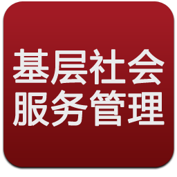 網(wǎng)格員上報(bào)app