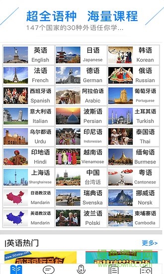 配音學(xué)英語app