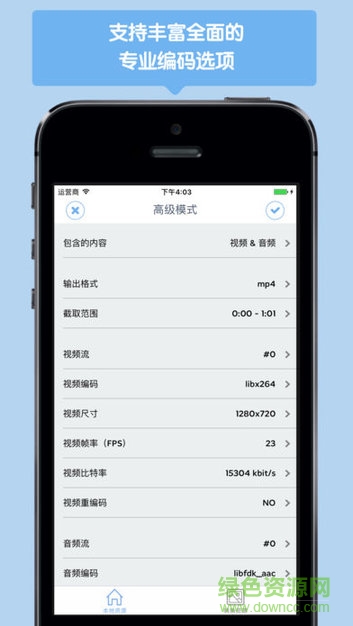 格式轉換器app
