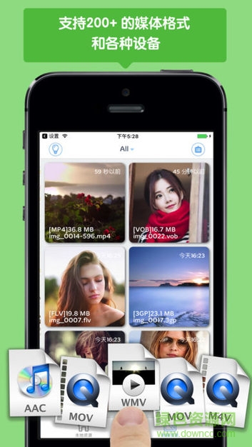 萬能視頻格式轉換器手機版 v1.5 安卓版 0