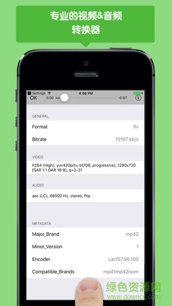 萬能視頻格式轉換器手機版 v1.5 安卓版 3
