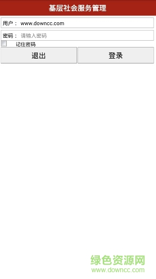 网格员上报 网格员上报