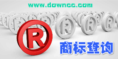 商標(biāo)查詢app有哪些?商標(biāo)查詢系統(tǒng)手機版-商標(biāo)查詢軟件下載