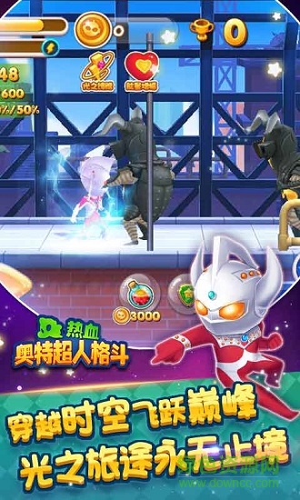 熱血奧特超人無限金幣版 熱血奧特超人修改版