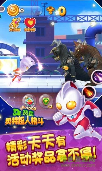 熱血奧特超人格斗安裝包 v1.8.7 安卓版 0