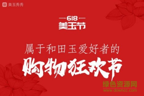 美玉秀秀電腦版安裝包 v3.0 官方版 0