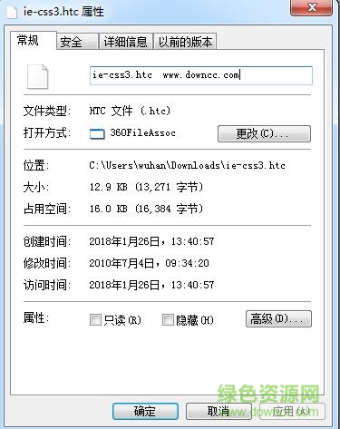 iecss3.htc(ie圓角陰影效果) 增強(qiáng)版 0