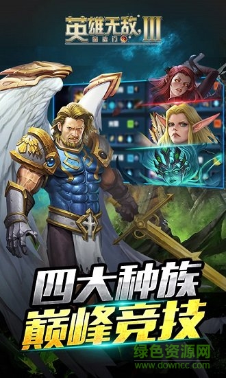 英雄無敵3iPhone版 v1.0 蘋果免越獄版 0