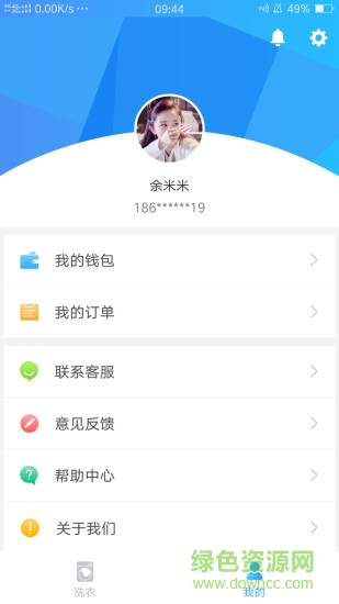 依然潔掃碼洗衣機(jī) v4.0.0 安卓版 1