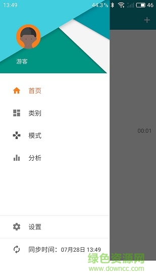 艾賓浩斯記憶曲線app