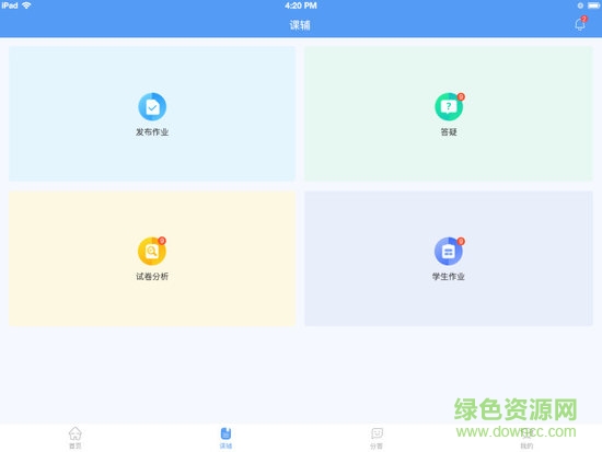 點(diǎn)睛壹佰教師版app