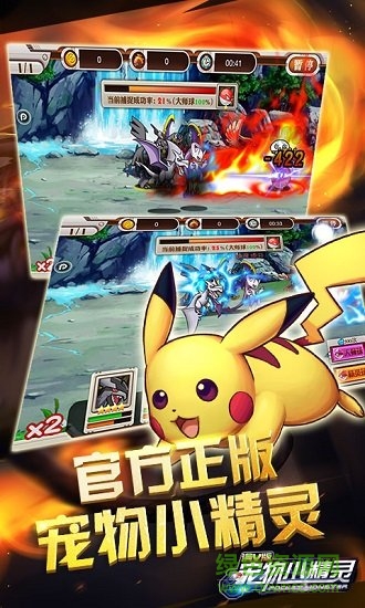 c有寵物小精靈手機(jī)版 v4.1.0 安卓版 0