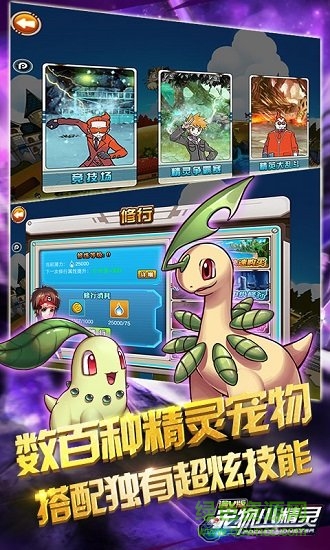 c有寵物小精靈手機(jī)版 v4.1.0 安卓版 1