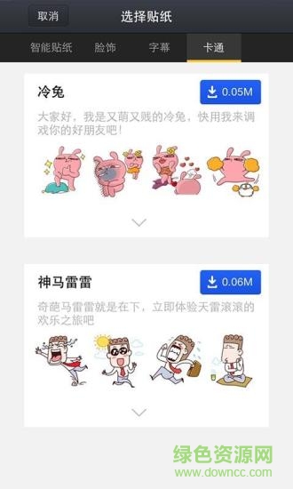 創(chuàng)意相機(jī)app v2.0 安卓版 3