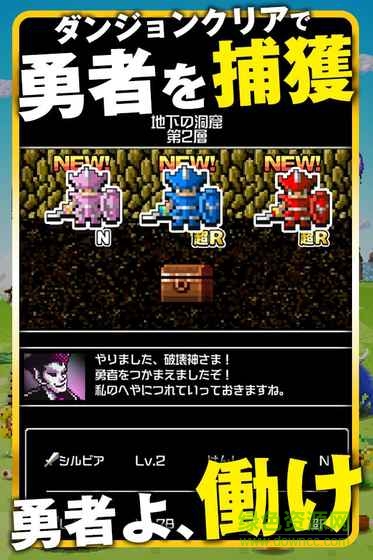 勇者別囂張dash中文版 v1.0 安卓漢化版 0