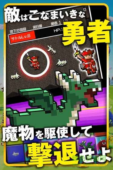 勇者別囂張dash中文版 v1.0 安卓漢化版 2