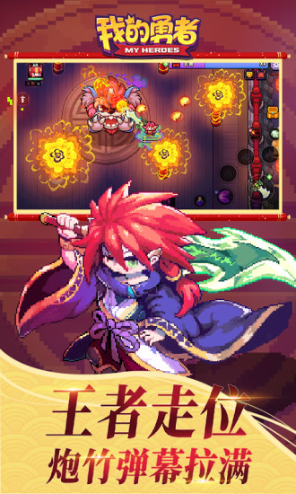 我的勇者測(cè)試服安裝包 v1.1 官方內(nèi)測(cè)安卓版 0