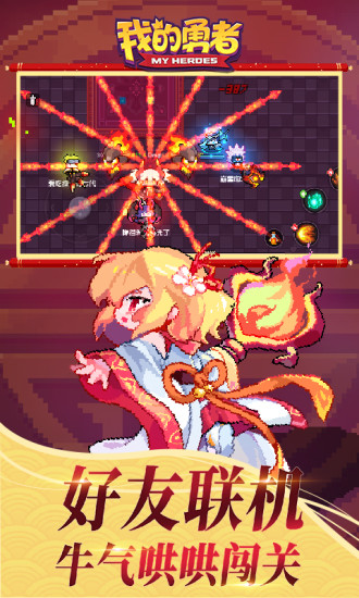 我的勇者測(cè)試服